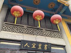 -吴祥记潮州菜·百年老字号·砂锅粥