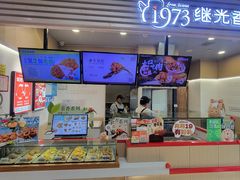 -1973继光香香鸡(金桥国际店)