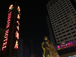 门面-厦门庐山大酒店·宴会厅