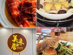 -美未居·老字号·地道顺德菜·桑拿鸡·鱼生(容桂店)