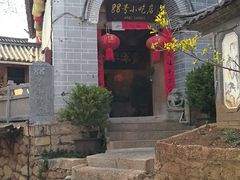 -88号小吃店·经典云南菜·地道纳西美食