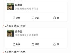 -品粤居港式打边炉·广式烧腊(西安路福佳新天地店)