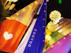 -佐佑帐篷环游记(南锣鼓巷店)