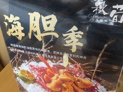 -秋荀日本料理(昆明同德广场店)
