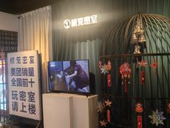 -棂笼·深度沉浸密室(武汉旗舰店)