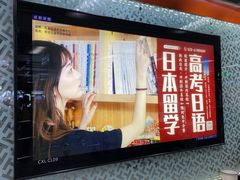 -帝京日语(春熙路旗舰校区)