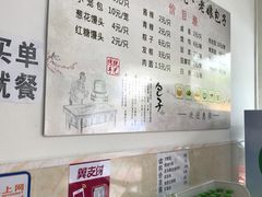 -龙游龙飨味包子铺