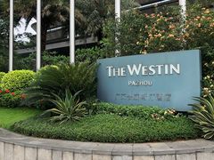 -广交会威斯汀酒店