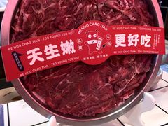 -热火朝天鲜切牛肉火锅(南强街巷店)