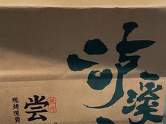 -泸溪河桃酥(江宁太阳城店)