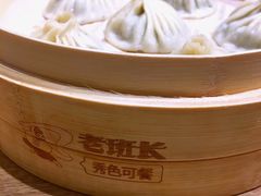 -老班长手工灌汤包(望京华彩店)