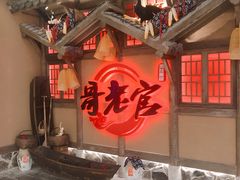门面-哥老官重庆美蛙鱼头(武进吾悦店)