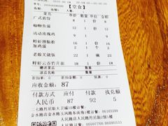 iphone_upload_pic-西关味(大卫城店)