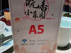 -皖香览约·徽菜(新湖广场店)