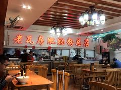 大堂-青石桥老瓦房肥肠粉总店(青石桥总店)