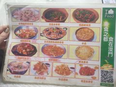 -凤城康记饭店