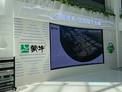 -蒙牛工业旅游景区