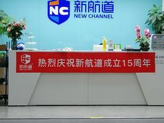 -新航道雅思托福·留学·考研培训(人民广场校区)