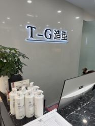-爱秀造型 T-G