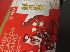 -真老大房(南京东路店)