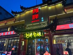 -阿胖龙虾(罍街店)