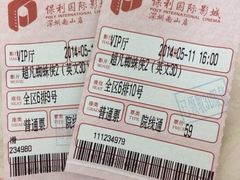-保利国际影城(保利文化广场店)