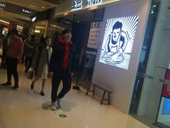 -太二酸菜鱼(石家庄万象城店)