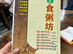 -南记食粥坊·宵夜大排档(莲花总店)