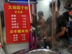 -晓芬叉烧圆子粉