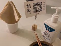 -胡麻(静安嘉里店)