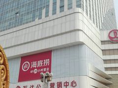 -万达广场(大明宫店)