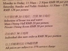 菜单-广州文华东方酒店·江-由辉师傅主理