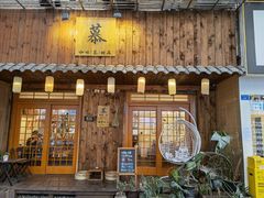 门面-慕咖啡(宽窄巷子店)