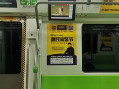 -平乐园(地铁站)