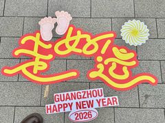 -海心沙亚运公园