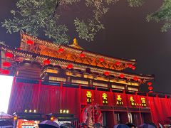 -大唐不夜城