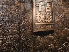 -徐州博物馆