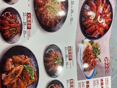 -洪福龙虾