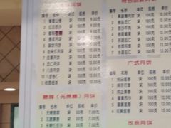 菜单-芦庄子桂顺斋(和平路总店)