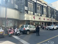 -常州糕团店(北大街新世纪商城店)