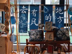 -乌村