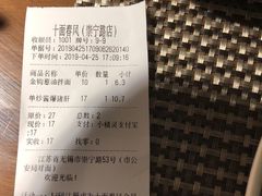 -十面春风·江南面馆(崇宁路店)