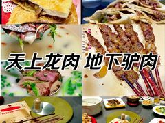 -元鼎宝驴香·全驴宴(江宁店)