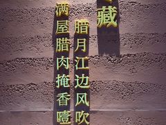 -巡耕记·湖南土菜(长湖店)