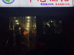 -潘国仙耳光馄饨(黄家阙路店)