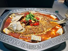 -马有鱼·馕坑烤全鱼(跃进街店)