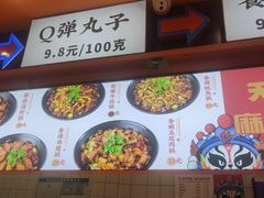 -天府国麻辣香锅(黄岛永旺店)