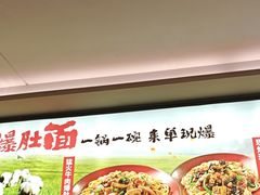 -大师兄·西北小馆(北站缤果空间店)