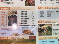 -呷哺呷哺(衡水怡然城店)