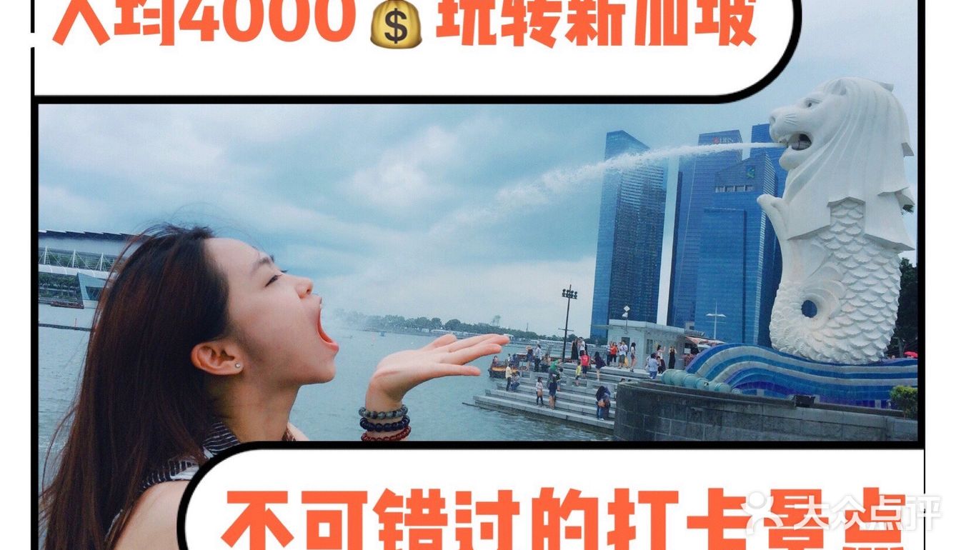 【玩转新加坡🇸🇬】人均不到4000💰必去全攻略